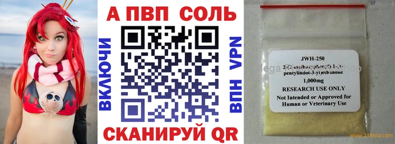 Купить где  Люберцы  Альфа ПВП кристаллы 