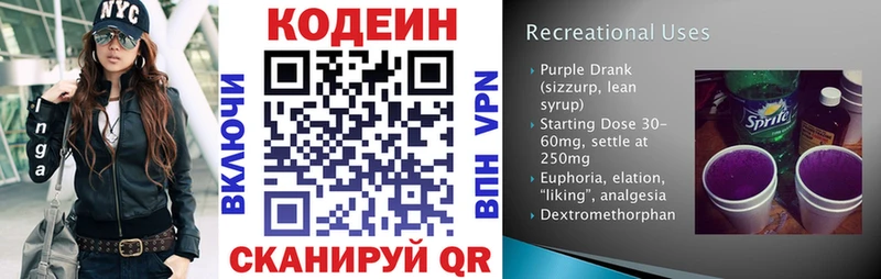 Купить где Люберцы Кодеин напиток Lean (лин)