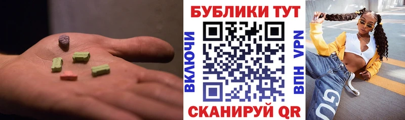 ЭКСТАЗИ MDMA Купить где Люберцы