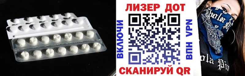 Купить закладки  Люберцы  LSD-25 экстази кислота 